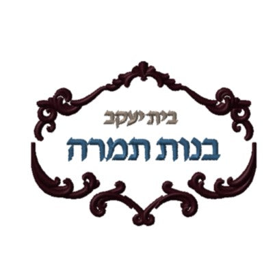 Bet Yaakov Bnot Tamara School logo