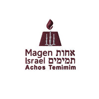 magen israel achots temimim school embroidery